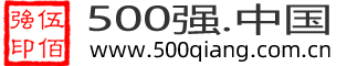 500强.中国